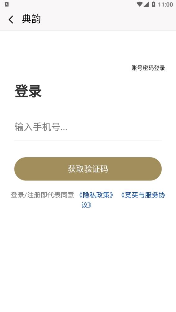 典韻拍app手機(jī)版