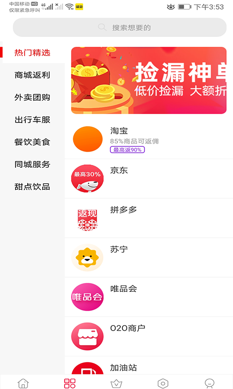 吉米客app最新版