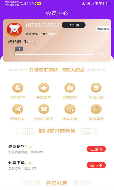 吉米客app最新版