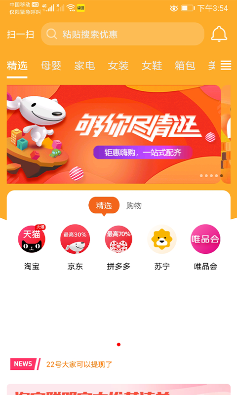 吉米客app最新版