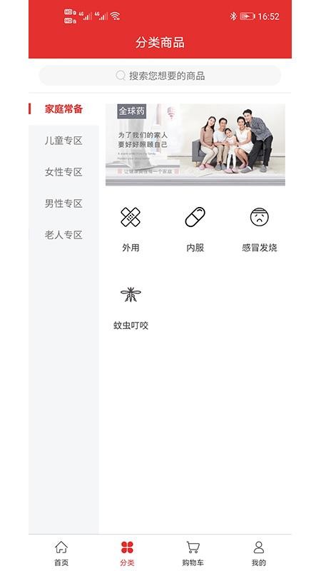 全球藥
