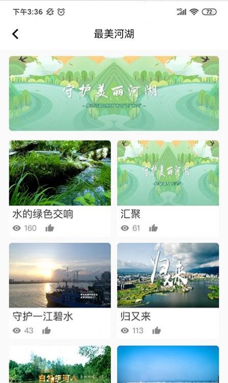 河長(zhǎng)學(xué)習(xí)app安卓版