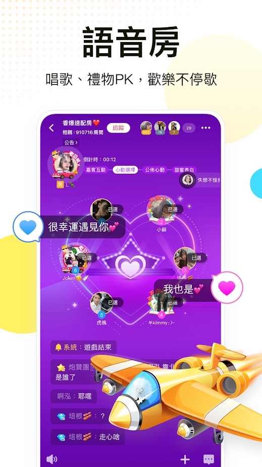 WePlay游戲平臺(tái)官方版