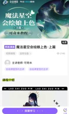 會了鴨app安卓版