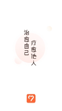 愈見心理咨詢app官方版