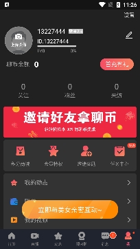 赴約同城社交軟件官方版