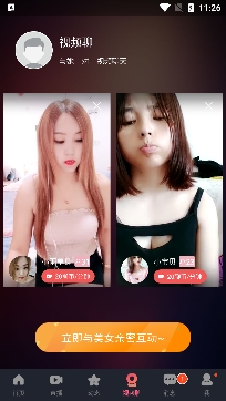 赴約同城社交軟件官方版