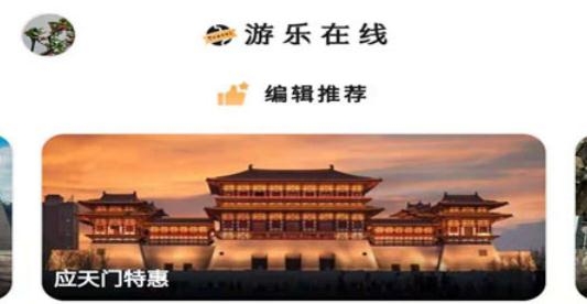 游樂(lè)在線app最新版