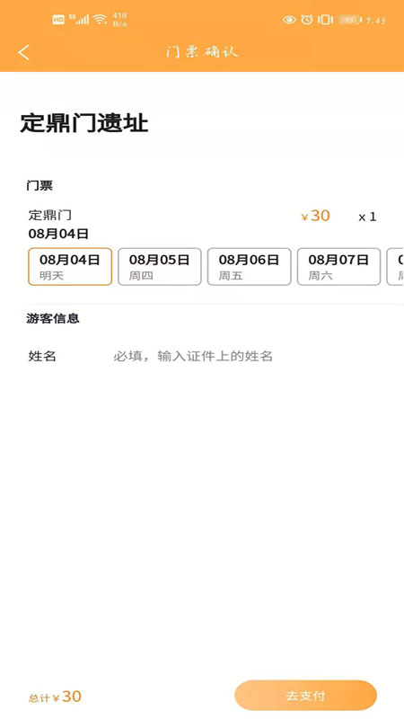 游樂(lè)在線app最新版