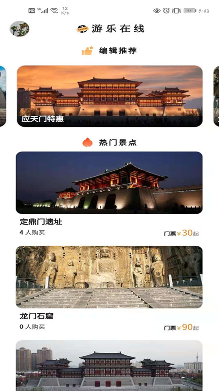 游樂(lè)在線app最新版
