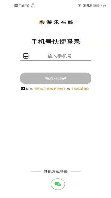 游樂(lè)在線app最新版