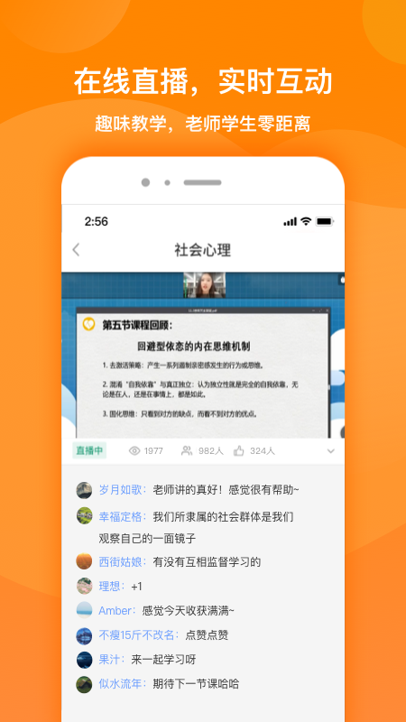 愈見心理咨詢app官方版