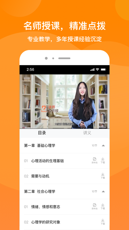 愈見心理咨詢app官方版