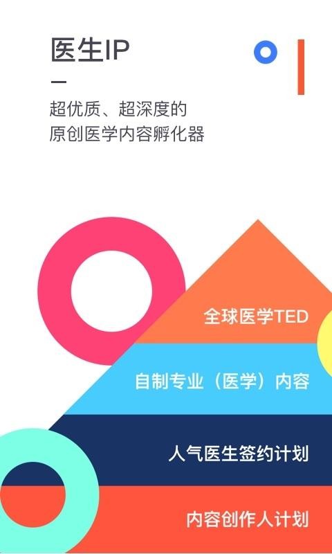 醫(yī)聯(lián)