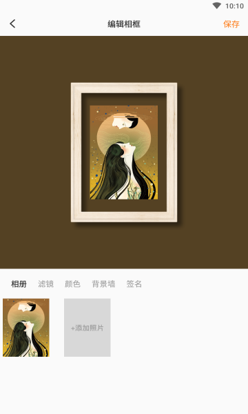 換膚大師2021最新版