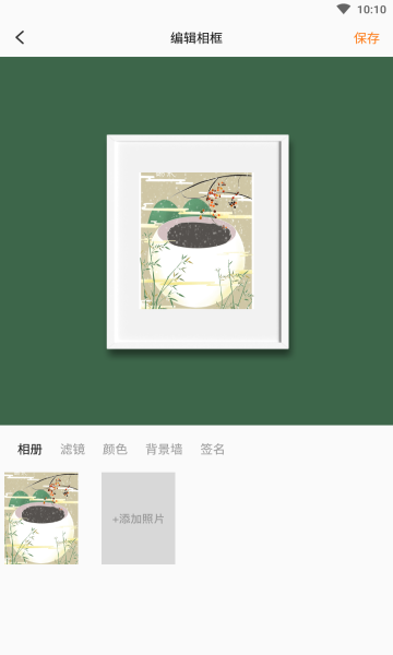 換膚大師2021最新版