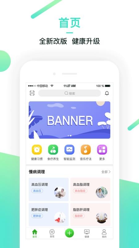 康享歸元