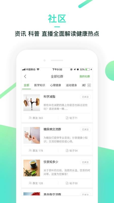康享歸元