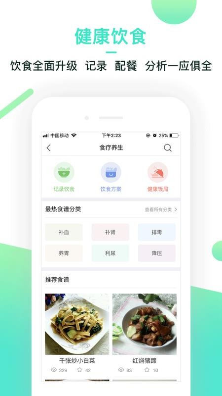 康享歸元