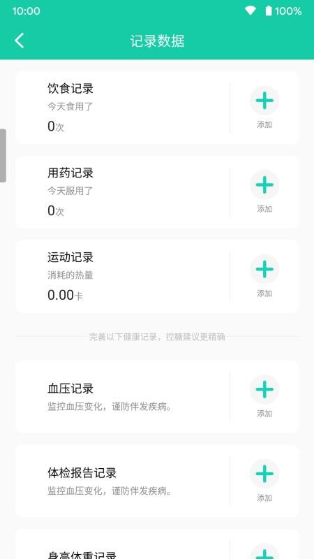 頤健安
