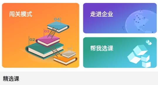 勵企教育app最新版