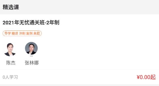 勵企教育app最新版