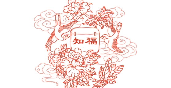 知福日歷app最新版