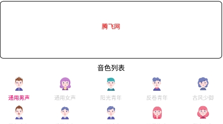 配音精靈app最新版