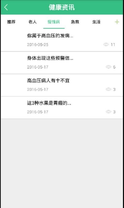 健康濱江