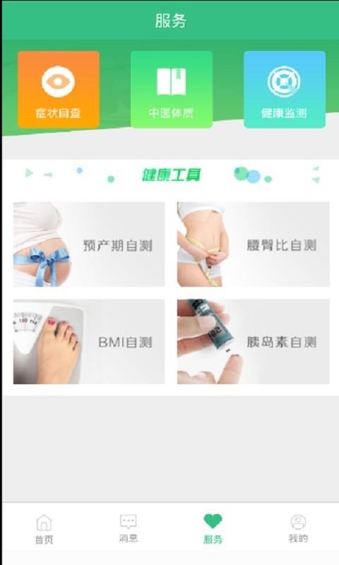 健康濱江