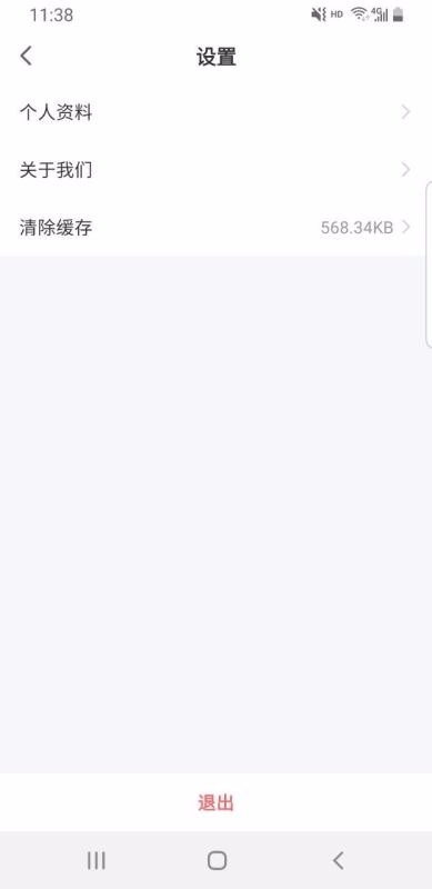 嗨喲行