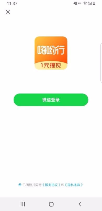 嗨喲行