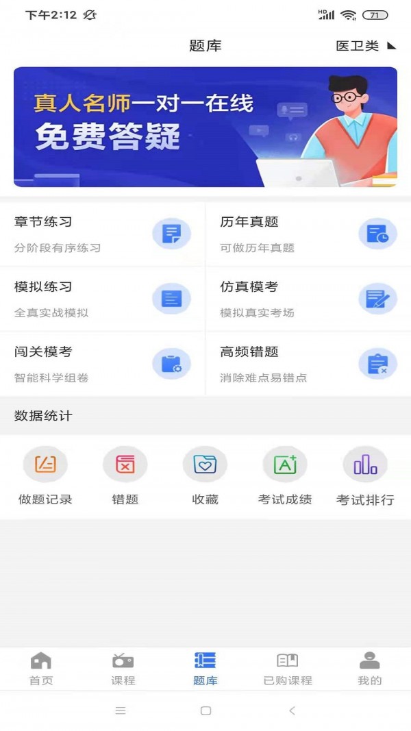 勵企教育app最新版