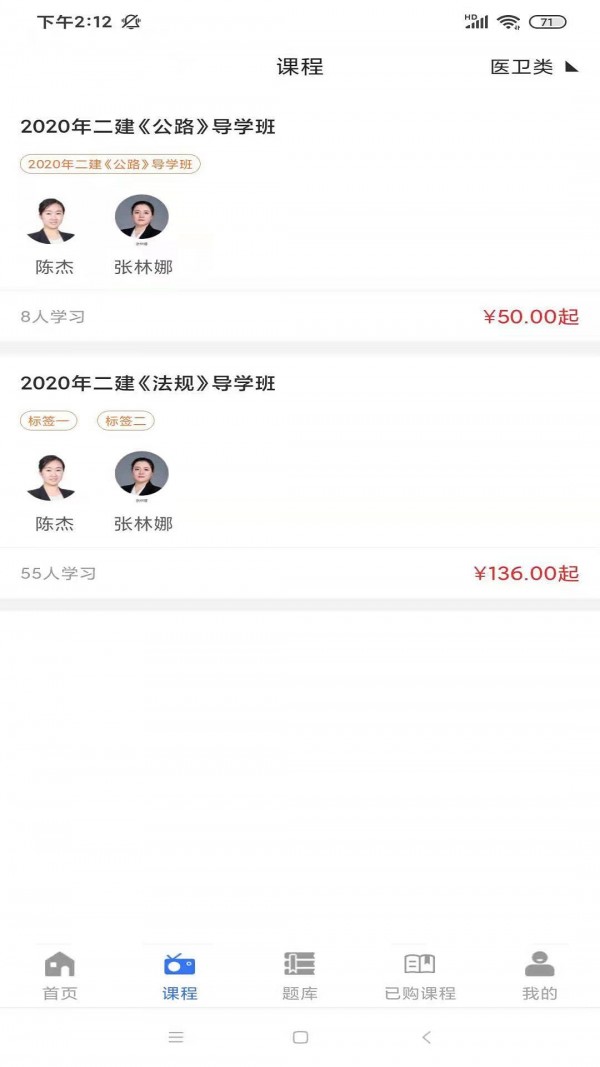 勵企教育app最新版