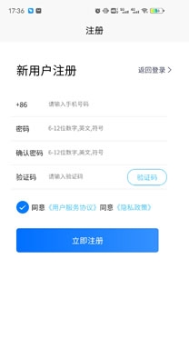 岳陽智慧停車收費app官方版