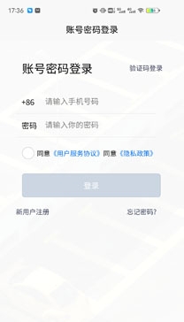 岳陽智慧停車收費app官方版