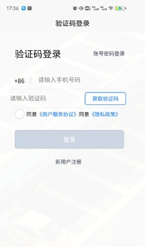 岳陽智慧停車收費app官方版
