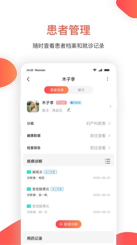 木棉云醫(yī)