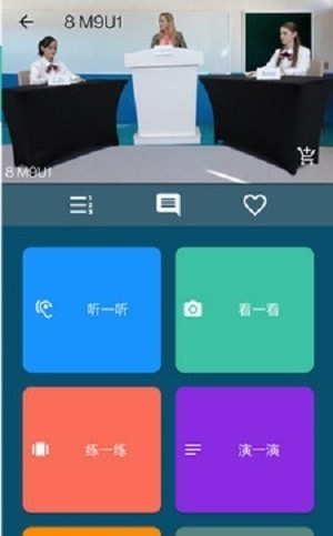 張張嘴語言盒子安卓版