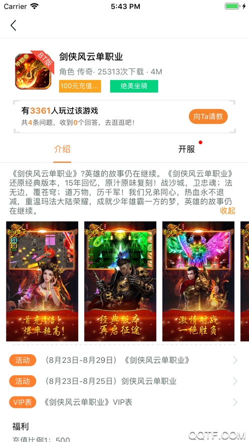 魔法小鹿手游盒子app最新版