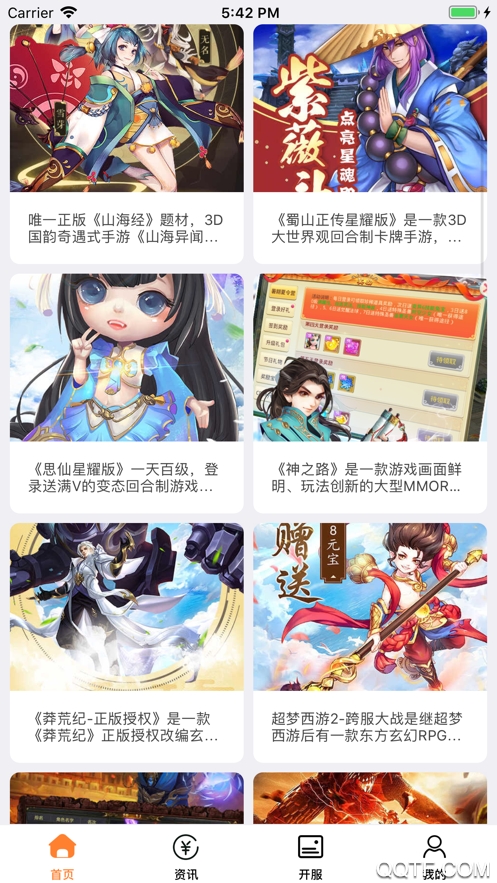 魔法小鹿手游盒子app最新版