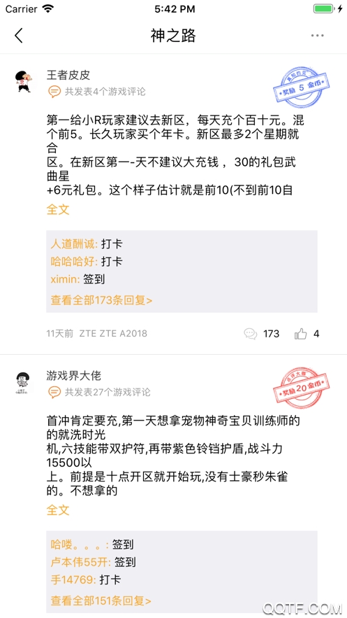 魔法小鹿手游盒子app最新版
