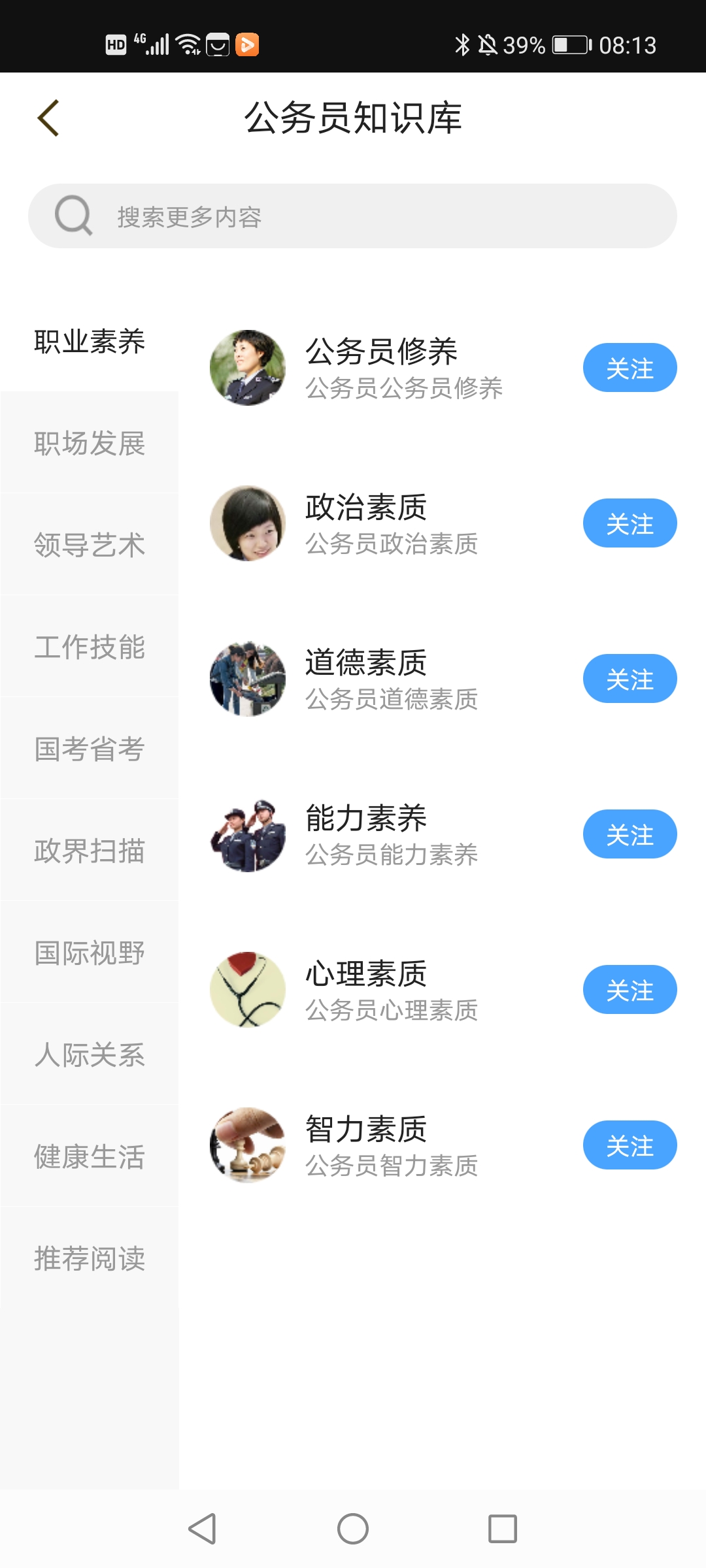 數(shù)字常州app手機版
