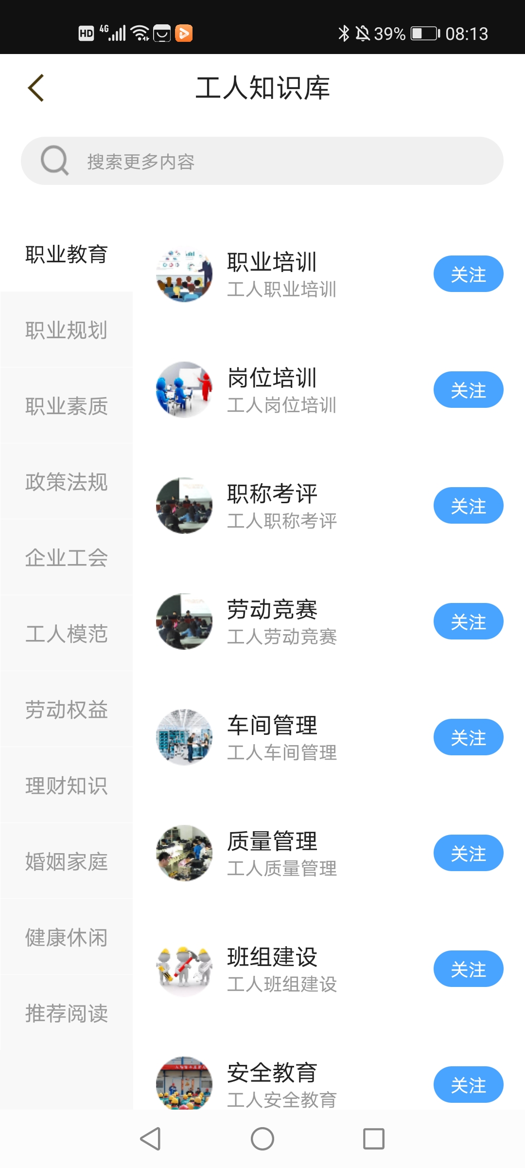 數(shù)字常州app手機版