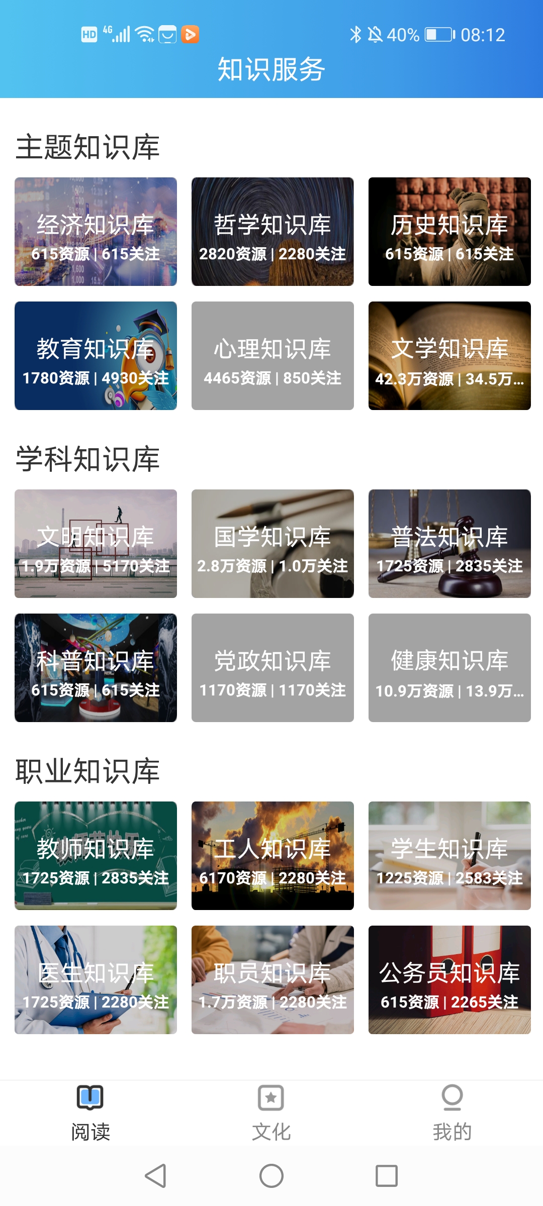 數(shù)字常州app手機版