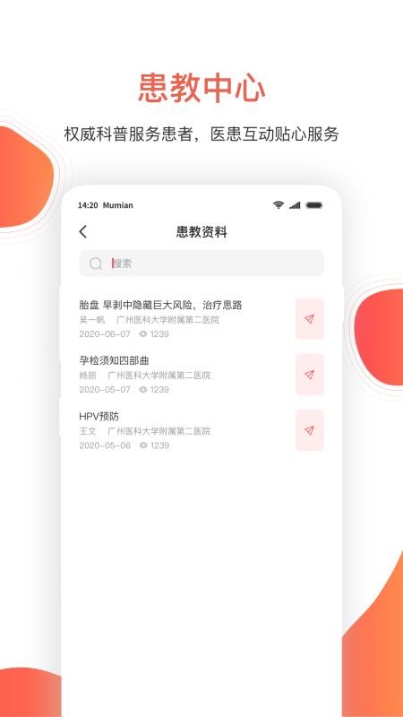 木棉云醫(yī)