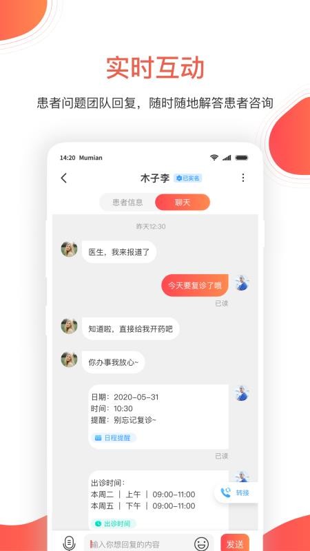 木棉云醫(yī)