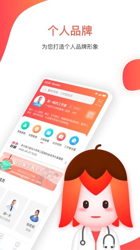 木棉云醫(yī)