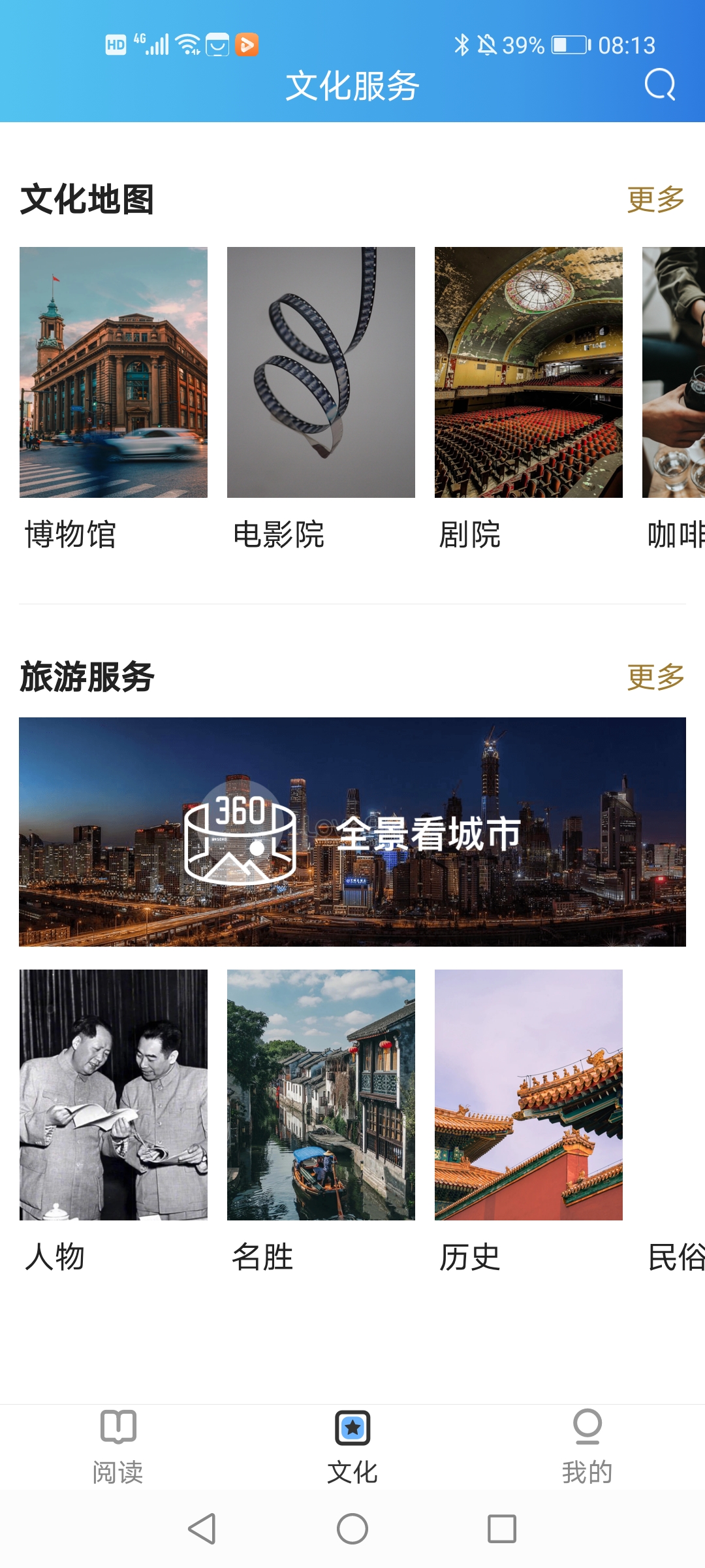 數(shù)字常州app手機版
