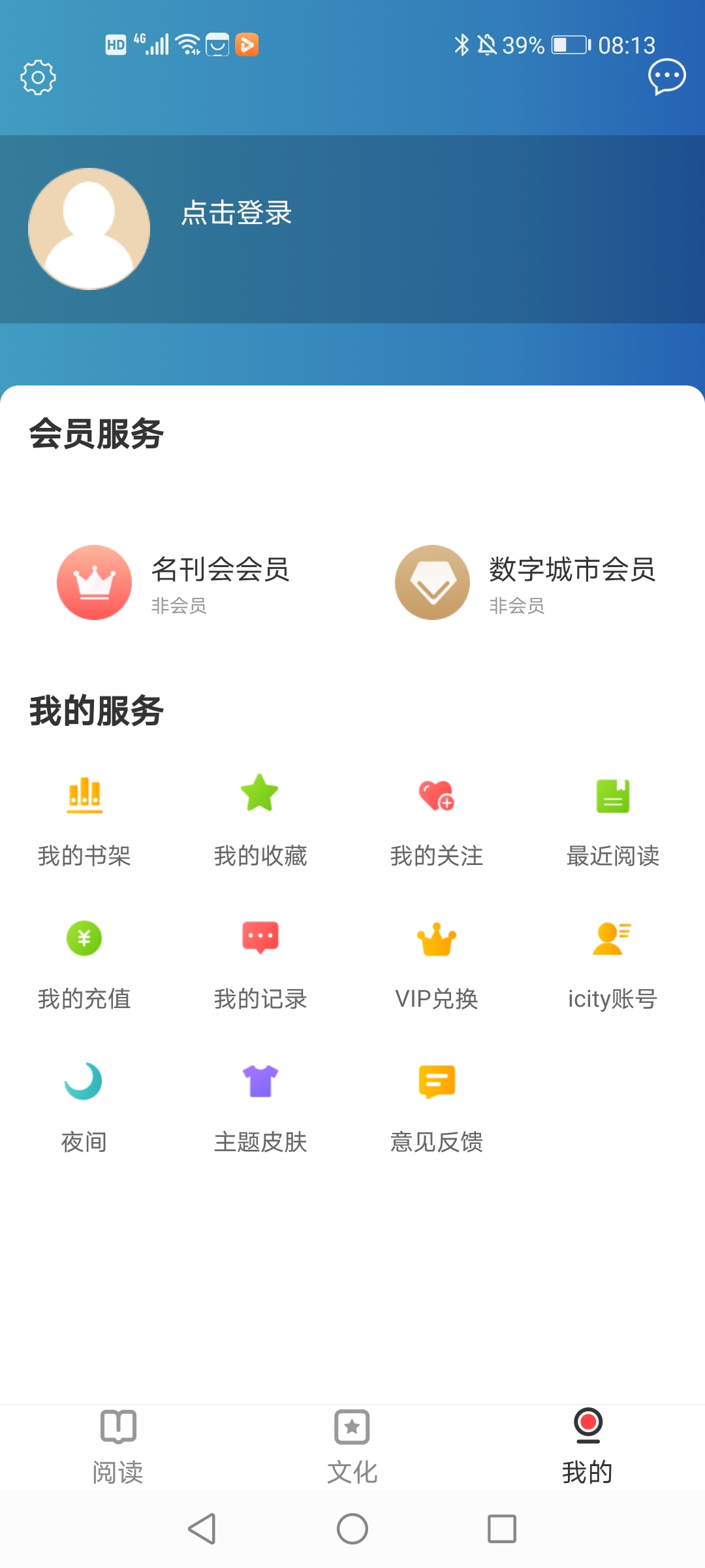 數(shù)字常州app手機版